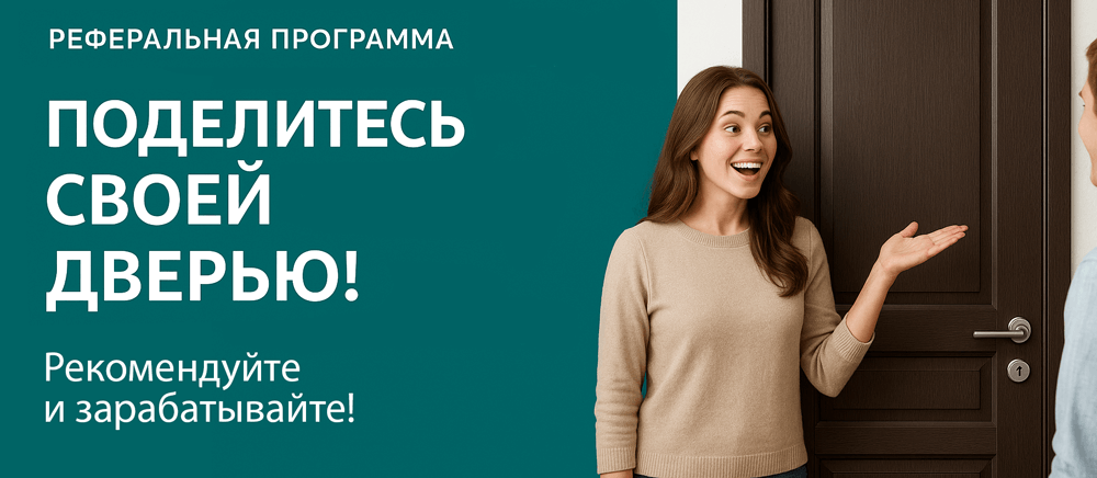 Реферальная программа Миасс